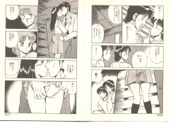 Page 118 of Zutto Soba ni Ite