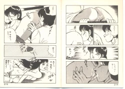 Page 122 of Zutto Soba ni Ite