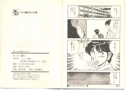 Page 125 of Zutto Soba ni Ite