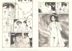 Page 23 of Zutto Soba ni Ite