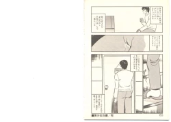 Page 36 of Zutto Soba ni Ite