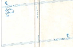 Page 3 of Zutto Soba ni Ite