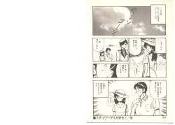 Page 55 of Zutto Soba ni Ite