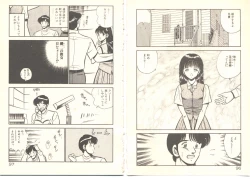 Page 57 of Zutto Soba ni Ite