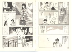 Page 58 of Zutto Soba ni Ite