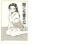 Page 67 of Zutto Soba ni Ite