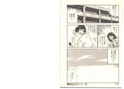 Page 86 of Zutto Soba ni Ite