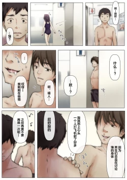 Page 14 of Kimi no Subete o Ubau made 2 | 将你的全部夺走之前2