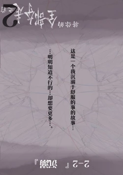 Page 35 of Kimi no Subete o Ubau made 2 | 将你的全部夺走之前2