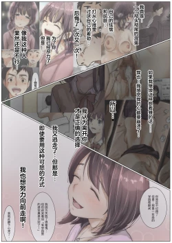 Page 102 of Kimi no Subete o Ubau made 3 | 将你的全部夺走之前3
