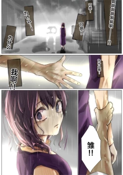 Page 103 of Kimi no Subete o Ubau made 3 | 将你的全部夺走之前3