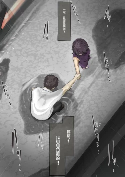 Page 104 of Kimi no Subete o Ubau made 3 | 将你的全部夺走之前3