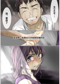 Page 105 of Kimi no Subete o Ubau made 3 | 将你的全部夺走之前3