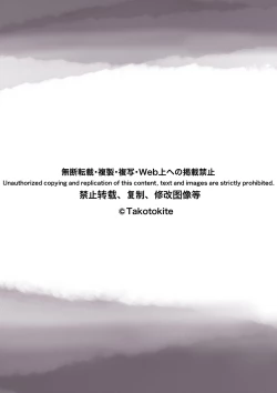 Page 112 of Kimi no Subete o Ubau made 3 | 将你的全部夺走之前3