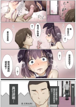 Page 18 of Kimi no Subete o Ubau made 3 | 将你的全部夺走之前3