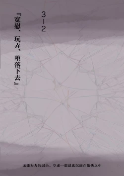 Page 34 of Kimi no Subete o Ubau made 3 | 将你的全部夺走之前3