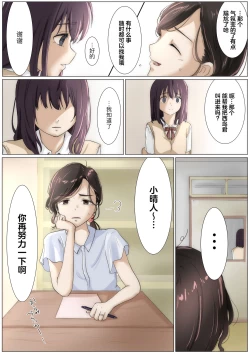 Page 36 of Kimi no Subete o Ubau made 3 | 将你的全部夺走之前3