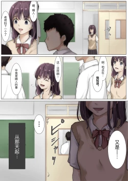 Page 37 of Kimi no Subete o Ubau made 3 | 将你的全部夺走之前3