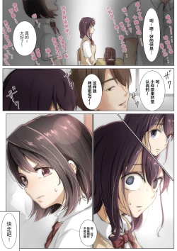 Page 40 of Kimi no Subete o Ubau made 3 | 将你的全部夺走之前3