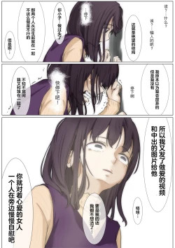 Page 87 of Kimi no Subete o Ubau made 3 | 将你的全部夺走之前3