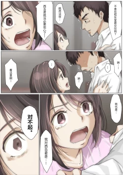 Page 98 of Kimi no Subete o Ubau made 3 | 将你的全部夺走之前3