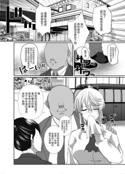 Page 11 of Akogare no Joseiwa Chikan Densha de Choukyouzumi Deshita EXTRA