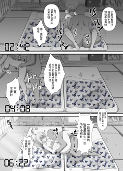 Page 37 of Akogare no Joseiwa Chikan Densha de Choukyouzumi Deshita EXTRA