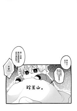 Page 38 of Partner dashi