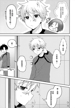 Page 4 of Partner dashi