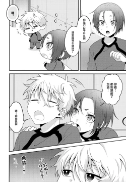 Page 7 of Partner dashi