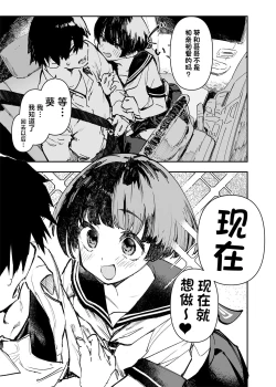 Page 13 of Ichinengo, Ore no Ko o Haramu Imouto no Kiroku. - This is a record of how my sister conceived my child 2