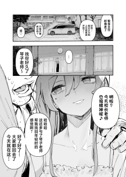 Page 17 of Ichinengo, Ore no Ko o Haramu Imouto no Kiroku. - This is a record of how my sister conceived my child 2