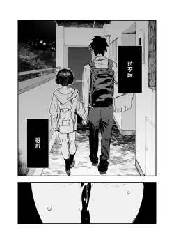 Page 46 of Ichinengo, Ore no Ko o Haramu Imouto no Kiroku. - This is a record of how my sister conceived my child 2