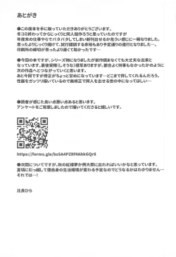 Page 26 of Inu no Onee-chan no Kinyoku