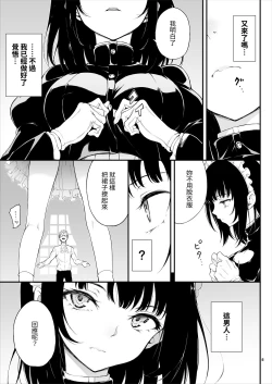 Page 4 of Maid Kyouiku. 1