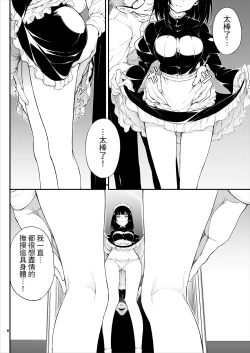Page 7 of Maid Kyouiku. 1