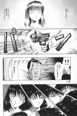 Page 158 of Koakuma no Furu Yoru ni