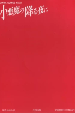 Page 3 of Koakuma no Furu Yoru ni