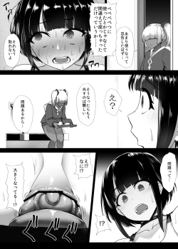 Page 33 of Heroine Koumon Choukyou
