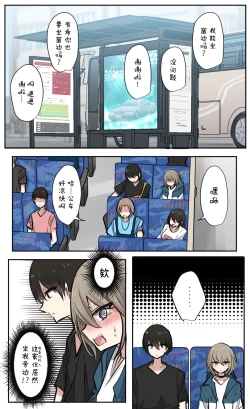 Page 7 of Seiyoku Bagutteru Yonin-gumi de Kyanpu Iku Hanashi