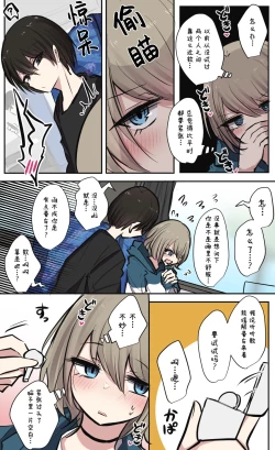 Page 8 of Seiyoku Bagutteru Yonin-gumi de Kyanpu Iku Hanashi