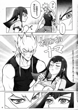 Page 4 of Mezase! Fufu deyuerisuto!!