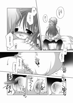 Page 50 of ラブエネマラブ