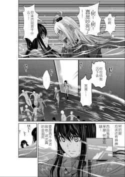 Page 101 of Chijou Hyakkai Ch01-05 Chinese Version「地上100阶」個人機翻潤色