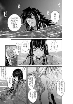 Page 102 of Chijou Hyakkai Ch01-05 Chinese Version「地上100阶」個人機翻潤色
