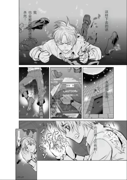 Page 108 of Chijou Hyakkai Ch01-05 Chinese Version「地上100阶」個人機翻潤色