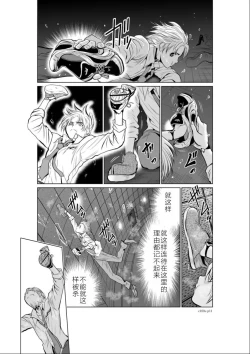 Page 109 of Chijou Hyakkai Ch01-05 Chinese Version「地上100阶」個人機翻潤色