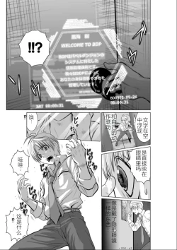 Page 10 of Chijou Hyakkai Ch01-05 Chinese Version「地上100阶」個人機翻潤色