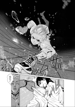 Page 110 of Chijou Hyakkai Ch01-05 Chinese Version「地上100阶」個人機翻潤色