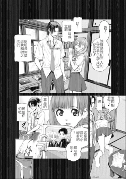 Page 118 of Chijou Hyakkai Ch01-05 Chinese Version「地上100阶」個人機翻潤色